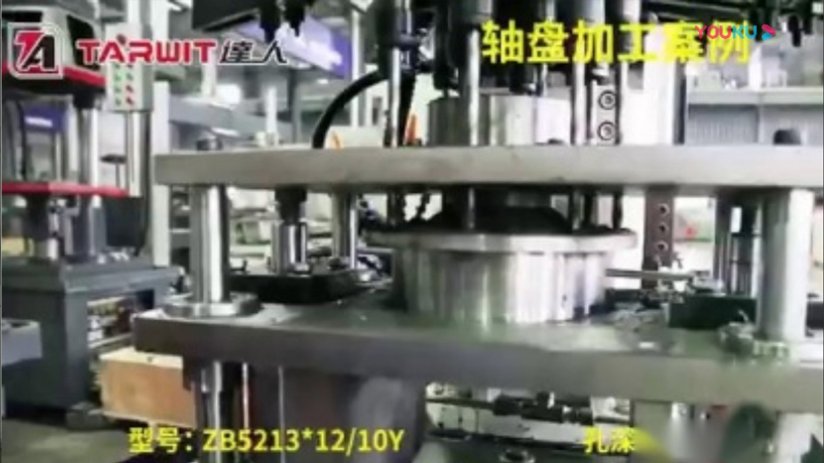 軸盤